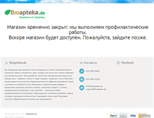 Tablet Screenshot of bioapteka.net